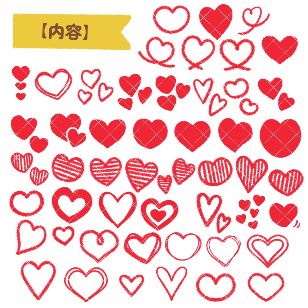 【イラスト素材】てがきハート【50種類】