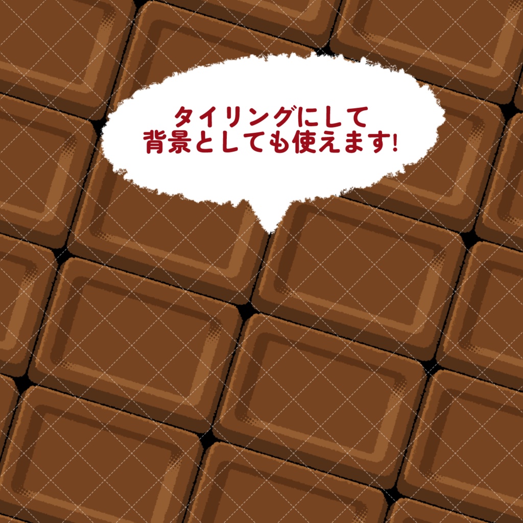 【イラスト素材】チョコレート【5種類】