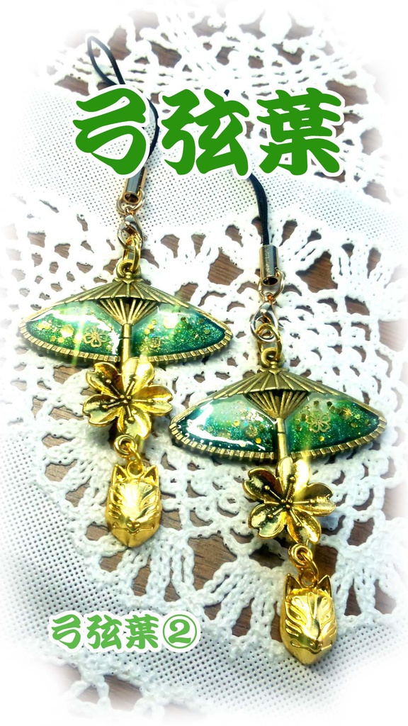 【朧村正】イメージストラップ