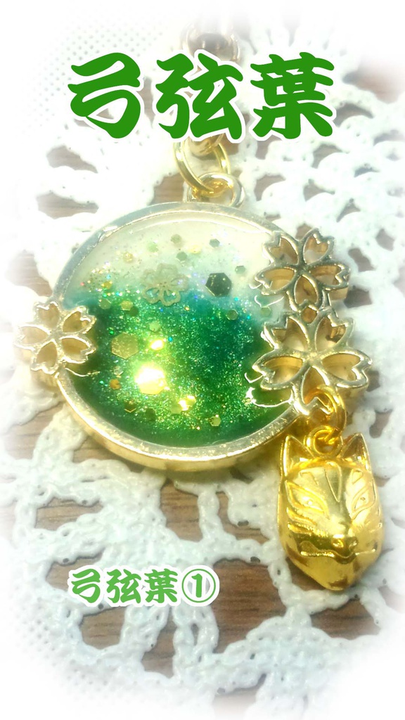 【朧村正】イメージストラップ