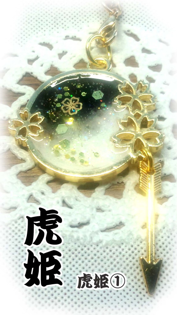 【朧村正】イメージストラップ