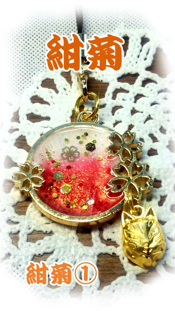 【朧村正】イメージストラップ