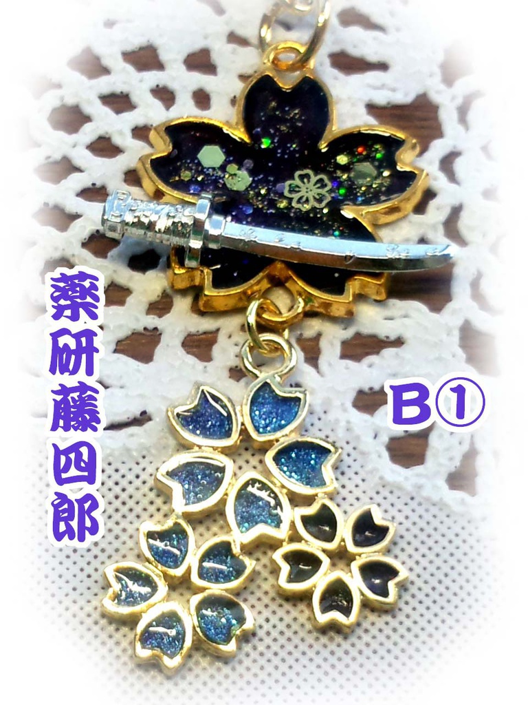 【刀剣乱舞】イメージアクセサリー②【おだて組】