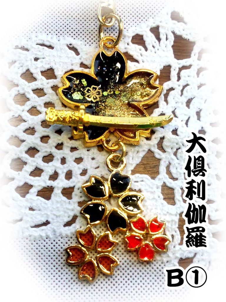 【刀剣乱舞】イメージアクセサリー②【おだて組】