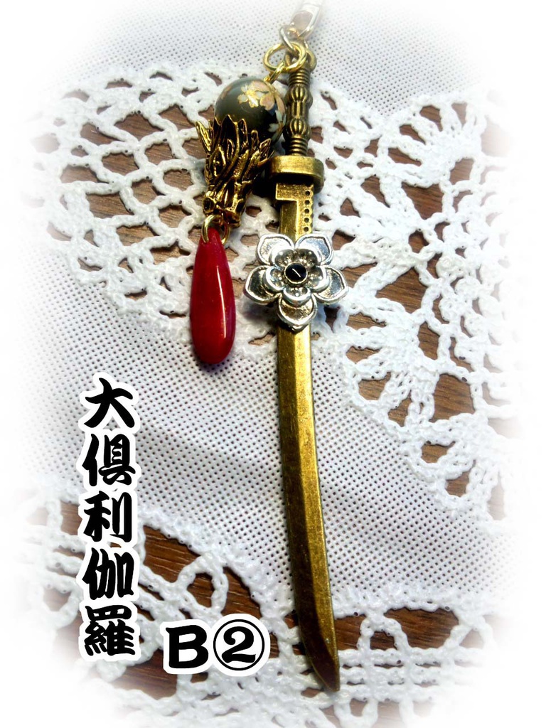 【刀剣乱舞】イメージアクセサリー②【おだて組】