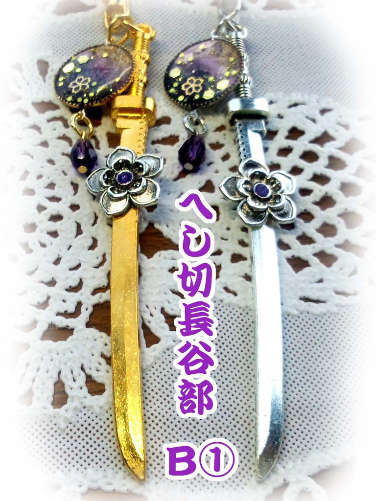 【刀剣乱舞】イメージアクセサリー②【おだて組】