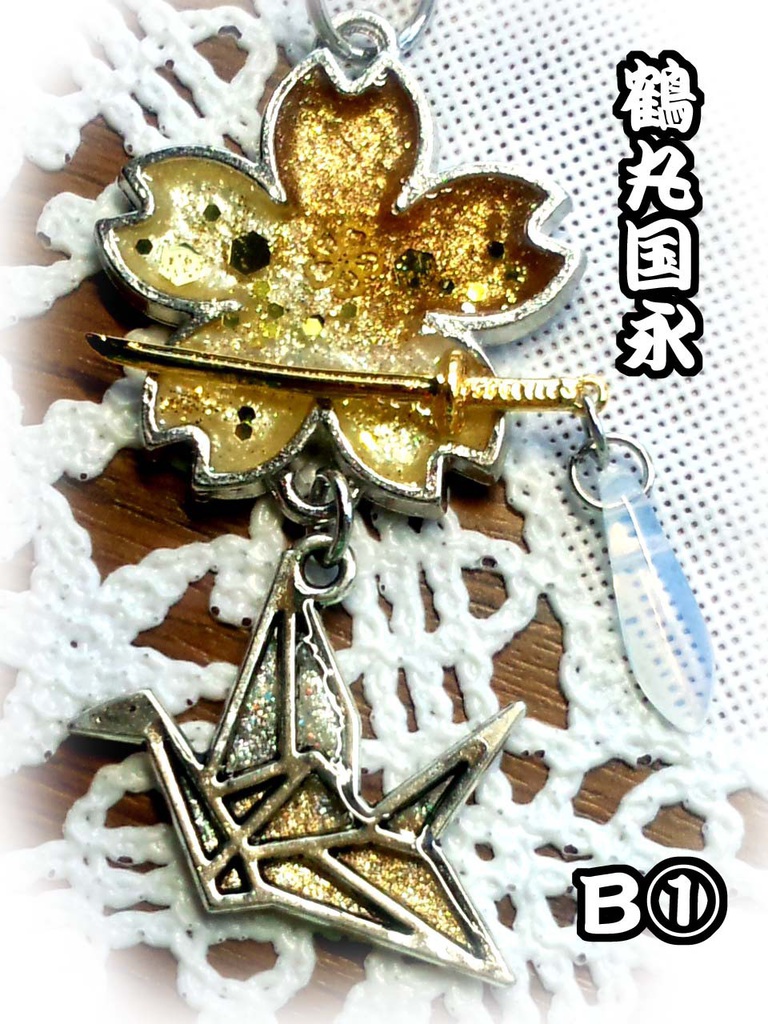 【刀剣乱舞】イメージアクセサリー②【おだて組】