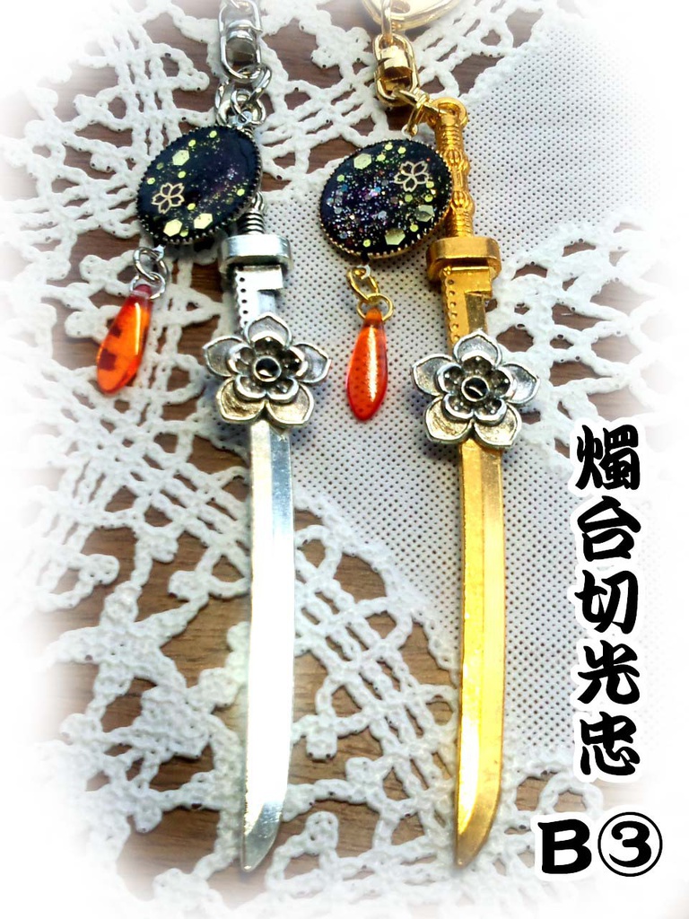 【刀剣乱舞】イメージアクセサリー②【おだて組】