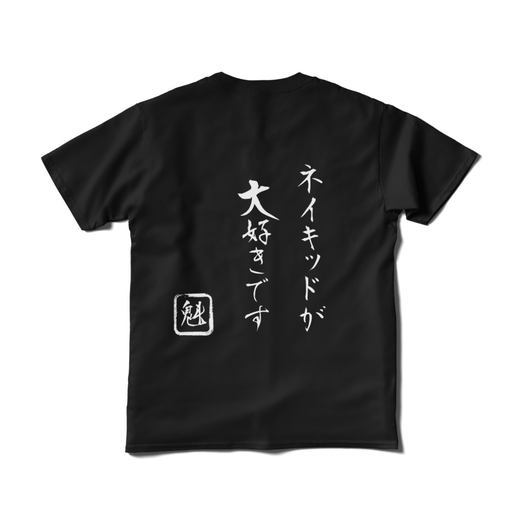 ネイキッドが大好きです BLACK