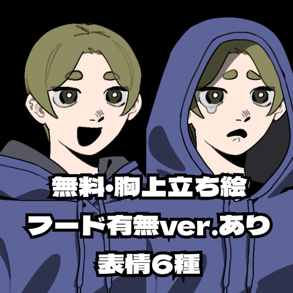 NPC立ち絵①