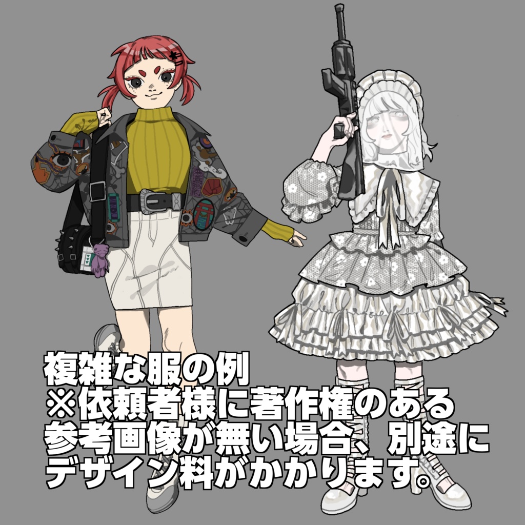立ち絵コミッション・購入前相談必須