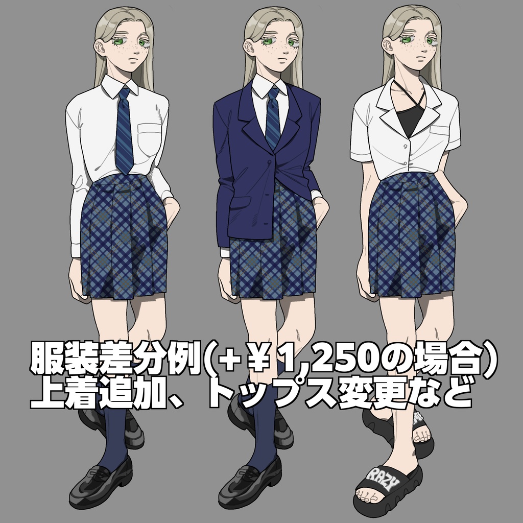 立ち絵コミッション・購入前相談必須