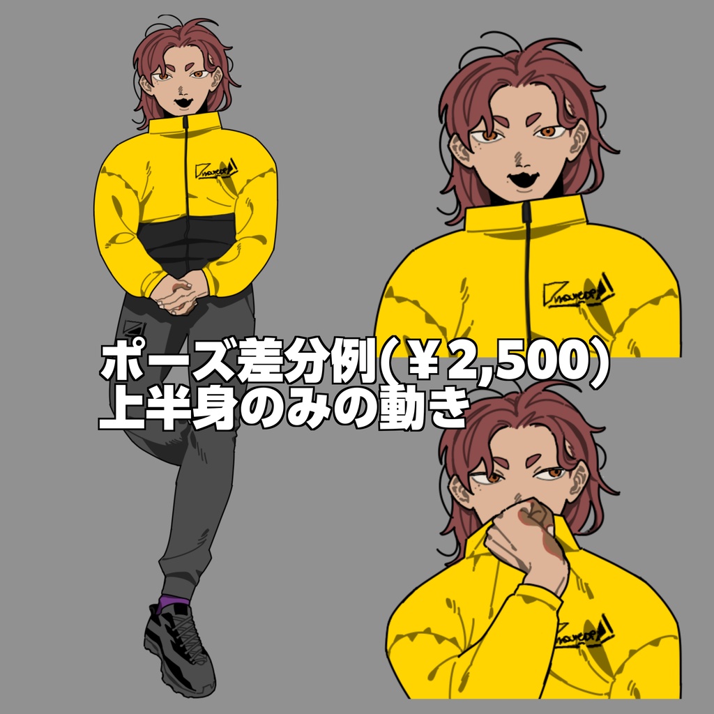 立ち絵コミッション・購入前相談必須