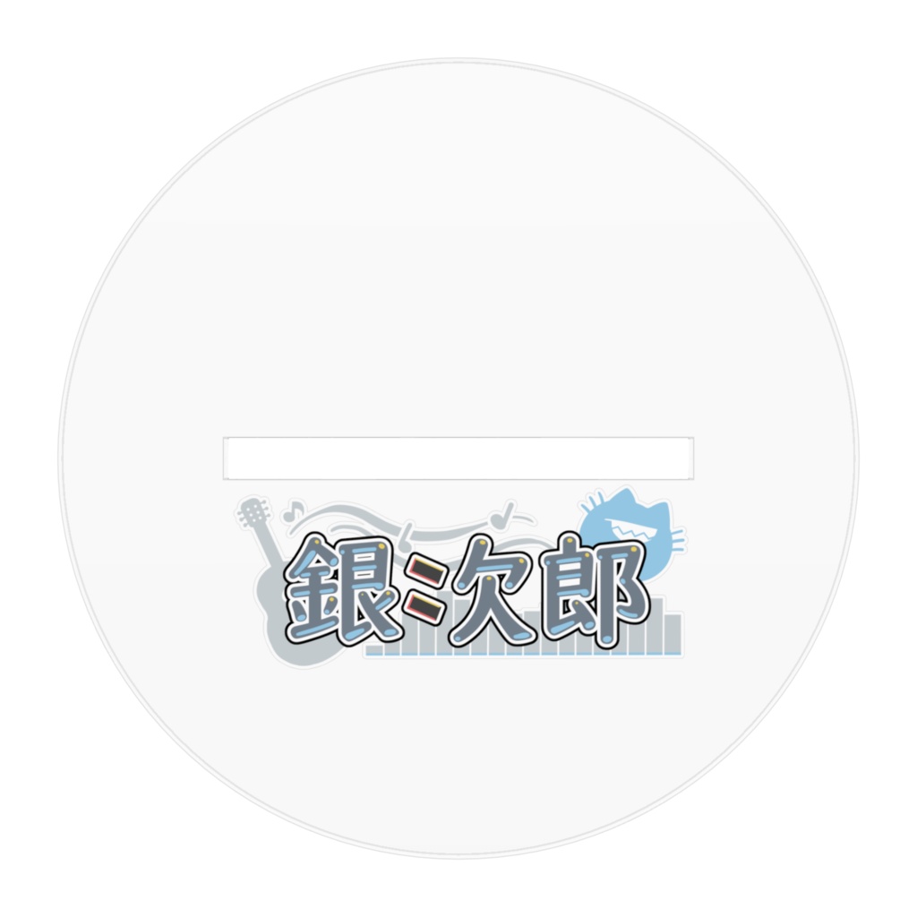 銀次郎(濁点Tシャツ)