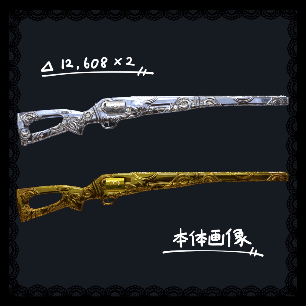 【20%OFF!】【オリジナル3Dモデル】双銃『Annelise&Michelle(射撃ギミック付き)』