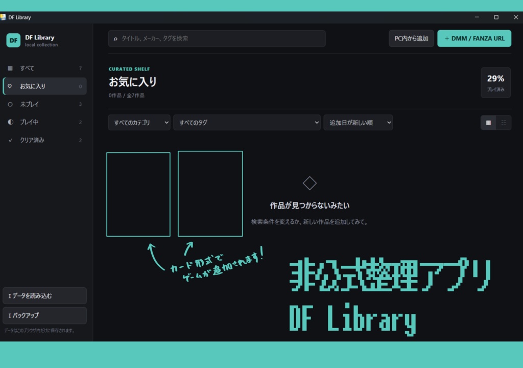DF Library β