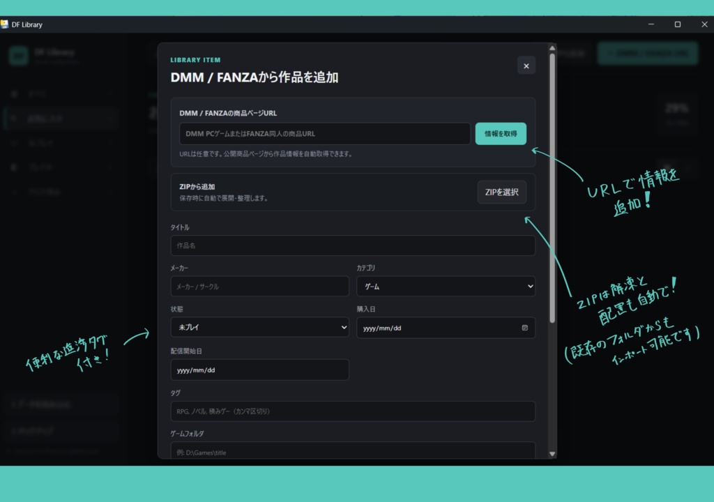 DF Library β