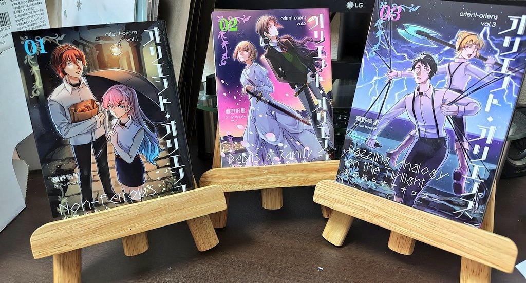 「オリエント・オリエンス」第3巻