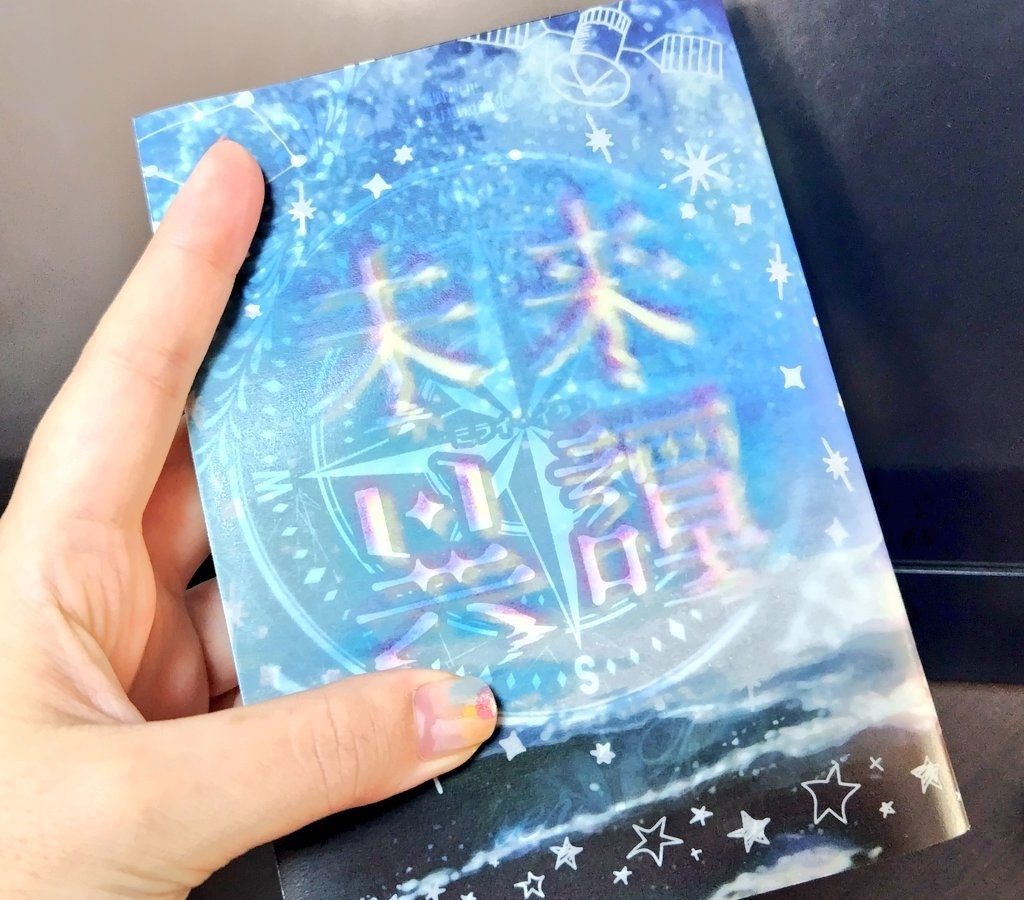 未来異譚(幻想SF短編集)