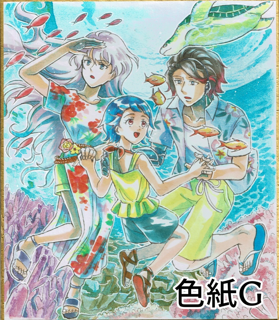 イラスト色紙 オリエント・オリエンス アーリーサマーコレクション