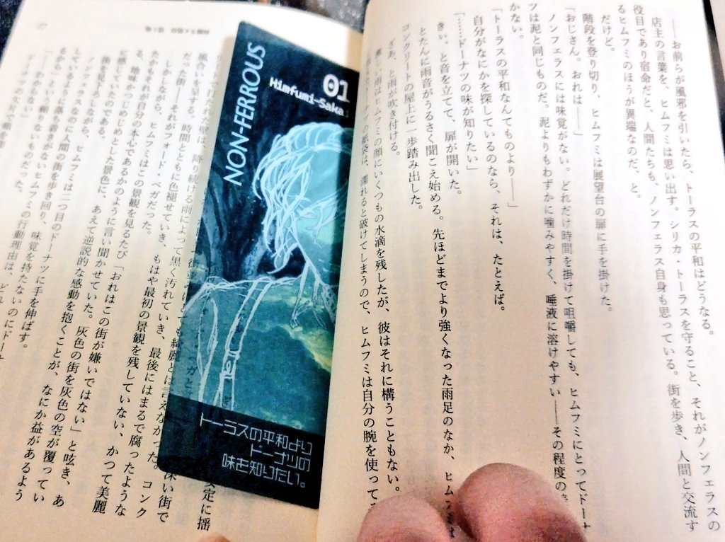 オリエント・オリエンス キャラクタークリアしおりセット vol.1