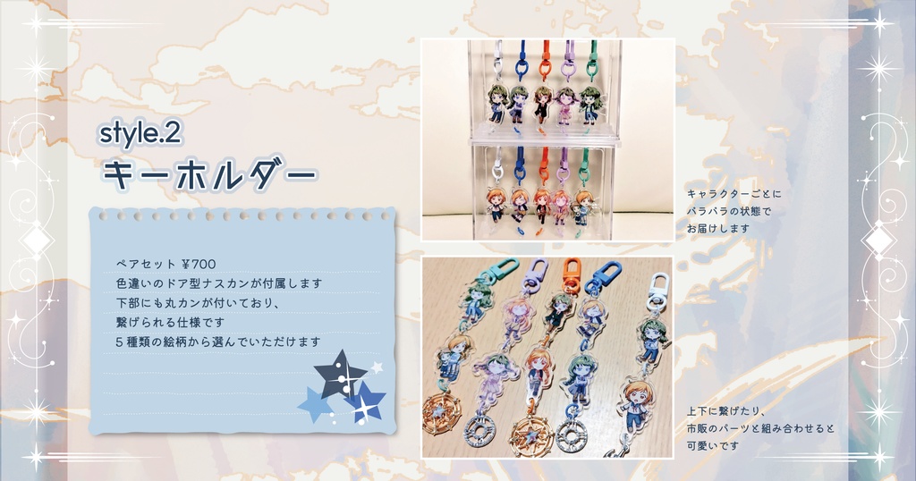 「ラピスの再生論」ペアアクリルグッズ