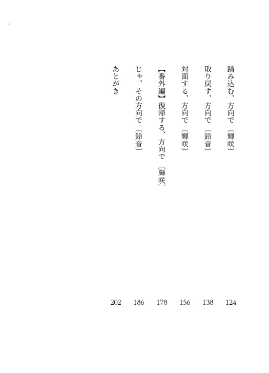 じゃ、その方向で