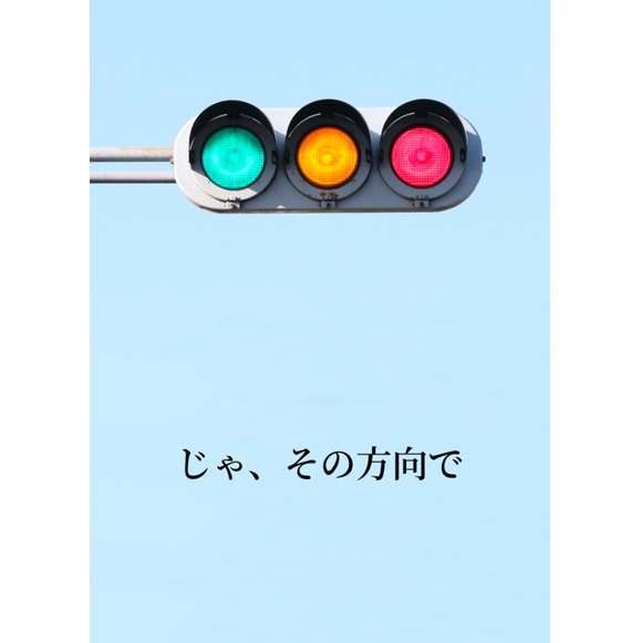 じゃ、その方向で
