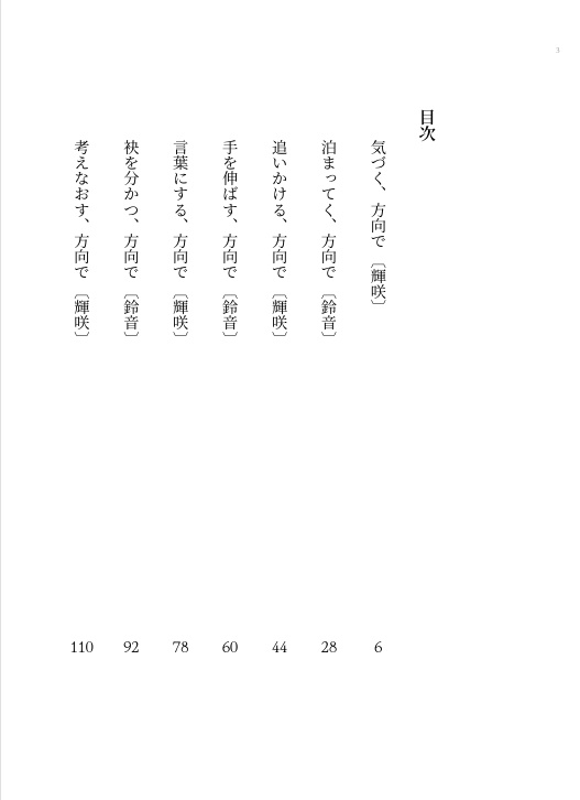 じゃ、その方向で