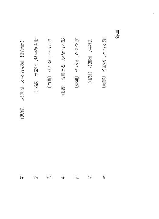 じゃ、その方向で
