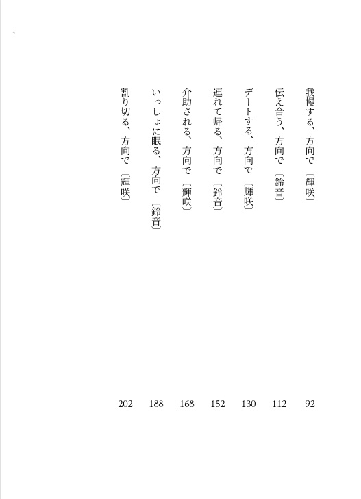 じゃ、その方向で