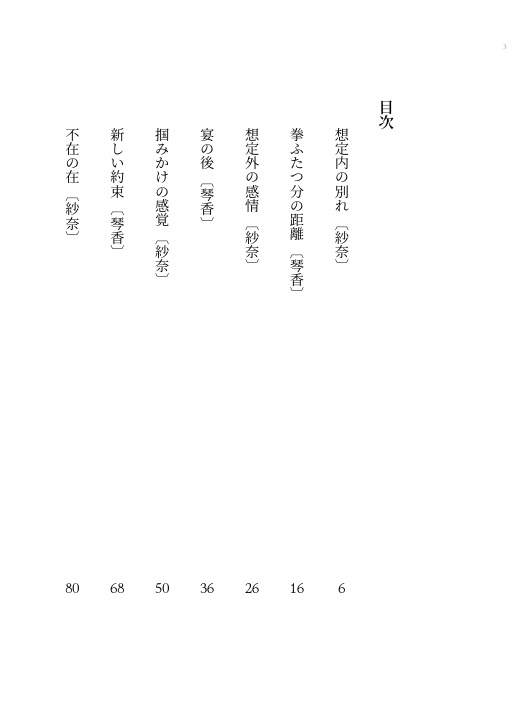 次の恋には早すぎる