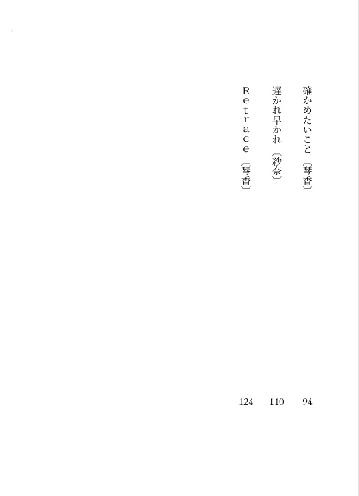 次の恋には早すぎる