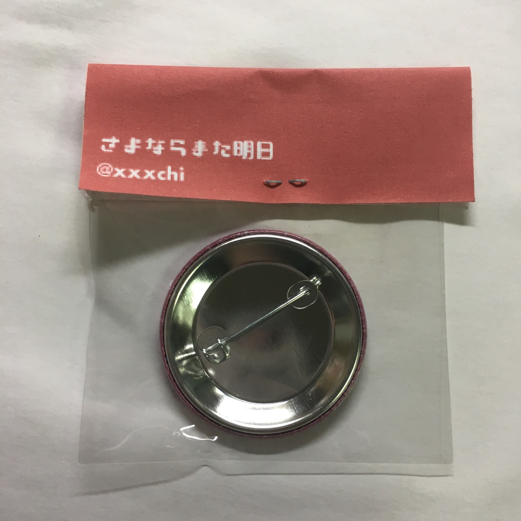 やみのほばすかんばっち