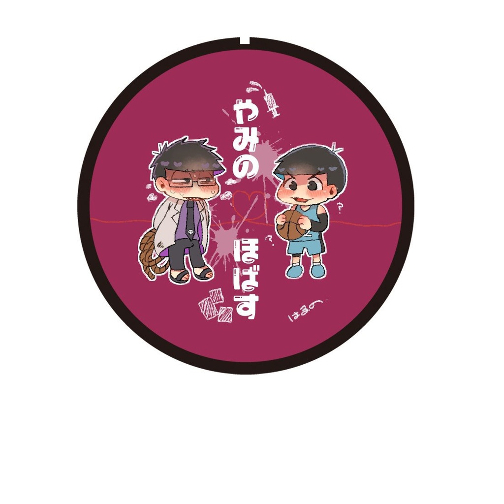 やみのほばすかんばっち