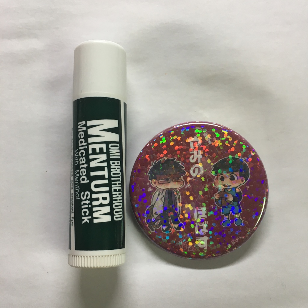 やみのほばすかんばっち