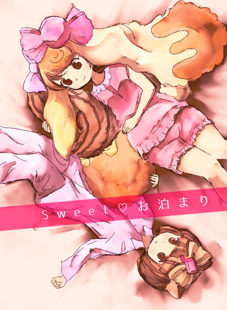 Sweet♡お泊まり