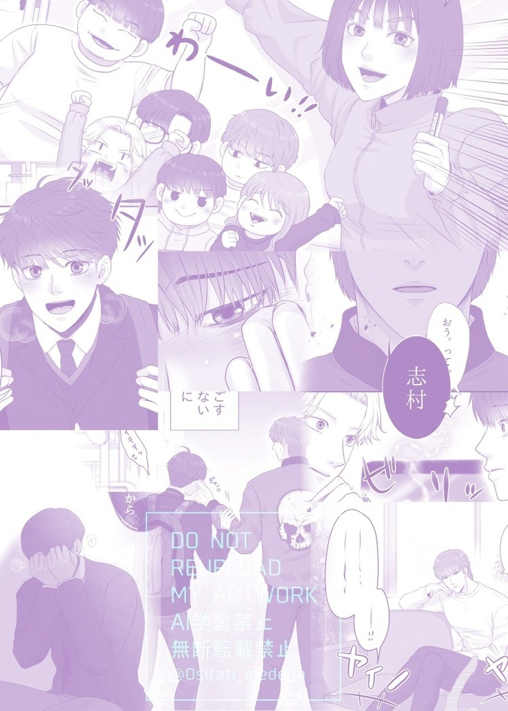 それはまるで春雷のごとく-兆-