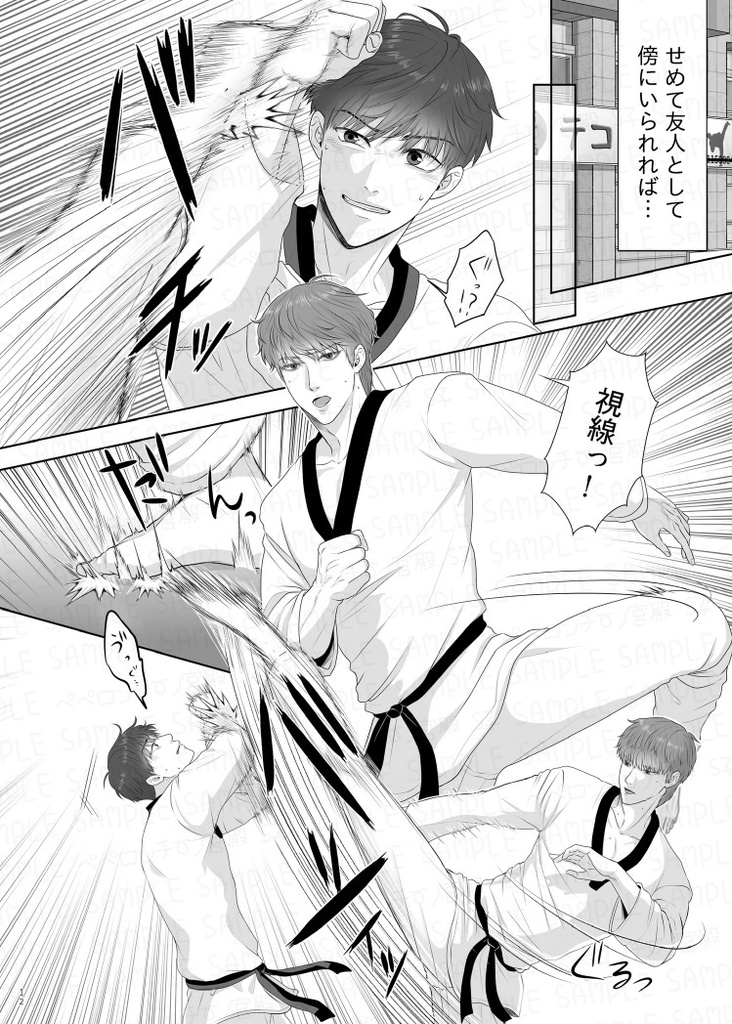 それはまるで春雷のごとく-兆-