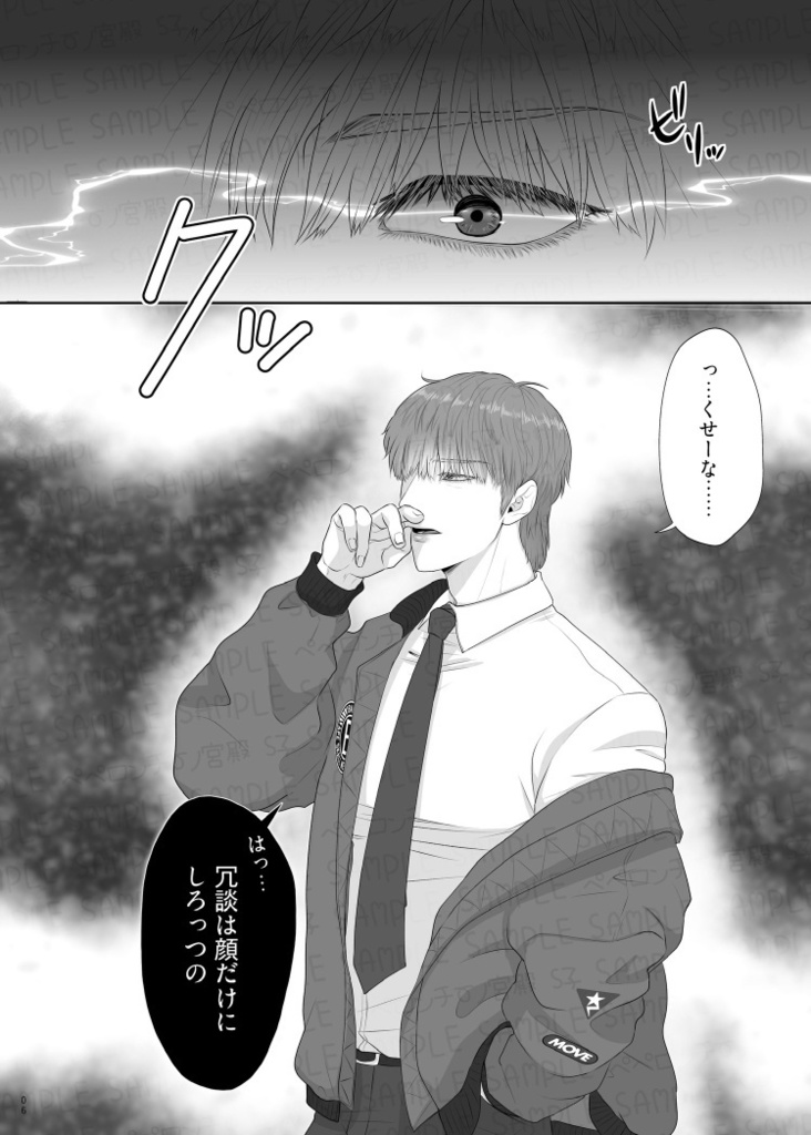 それはまるで春雷のごとく-兆-