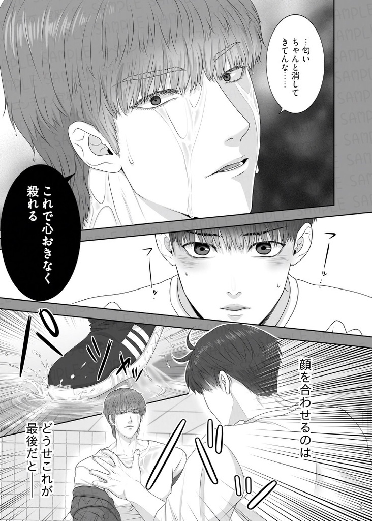 それはまるで春雷のごとく-兆-