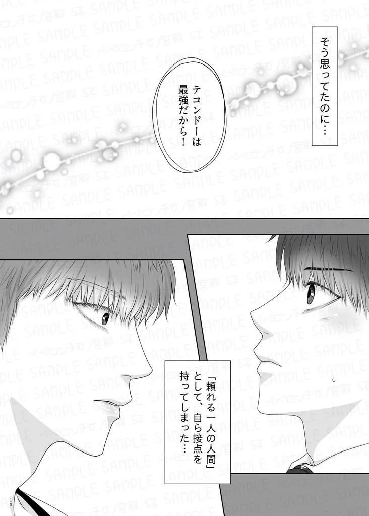 それはまるで春雷のごとく-兆-