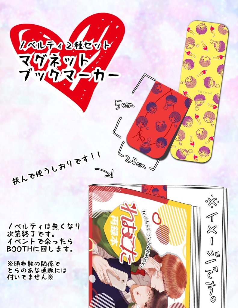 それはまるで春雷のごとく-兆-