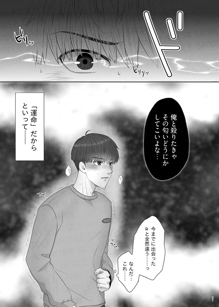 それはまるで春雷のごとく-兆-