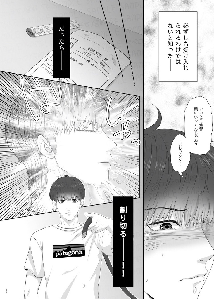 それはまるで春雷のごとく-兆-