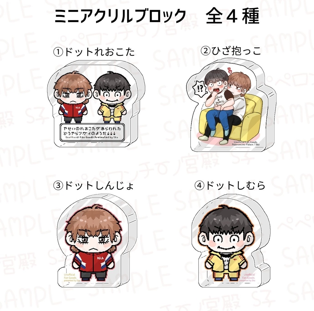 ミニアクリルブロック