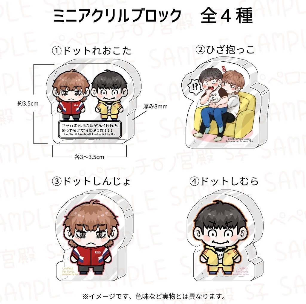 ミニアクリルブロック