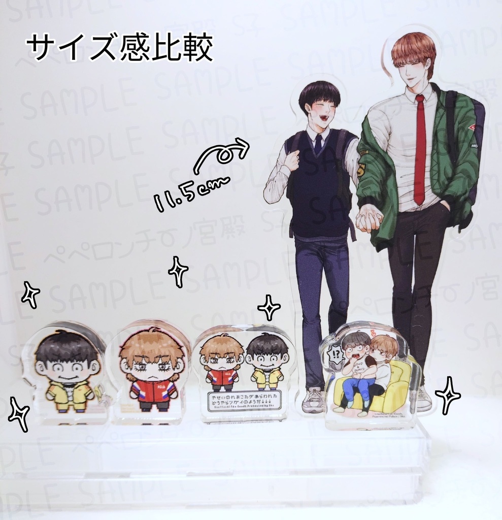 ミニアクリルブロック