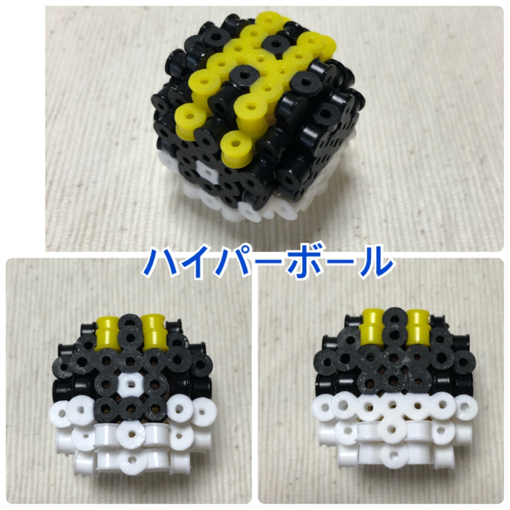 【送料無料】ポケモン 立体ボール全4種 アイロンビーズ