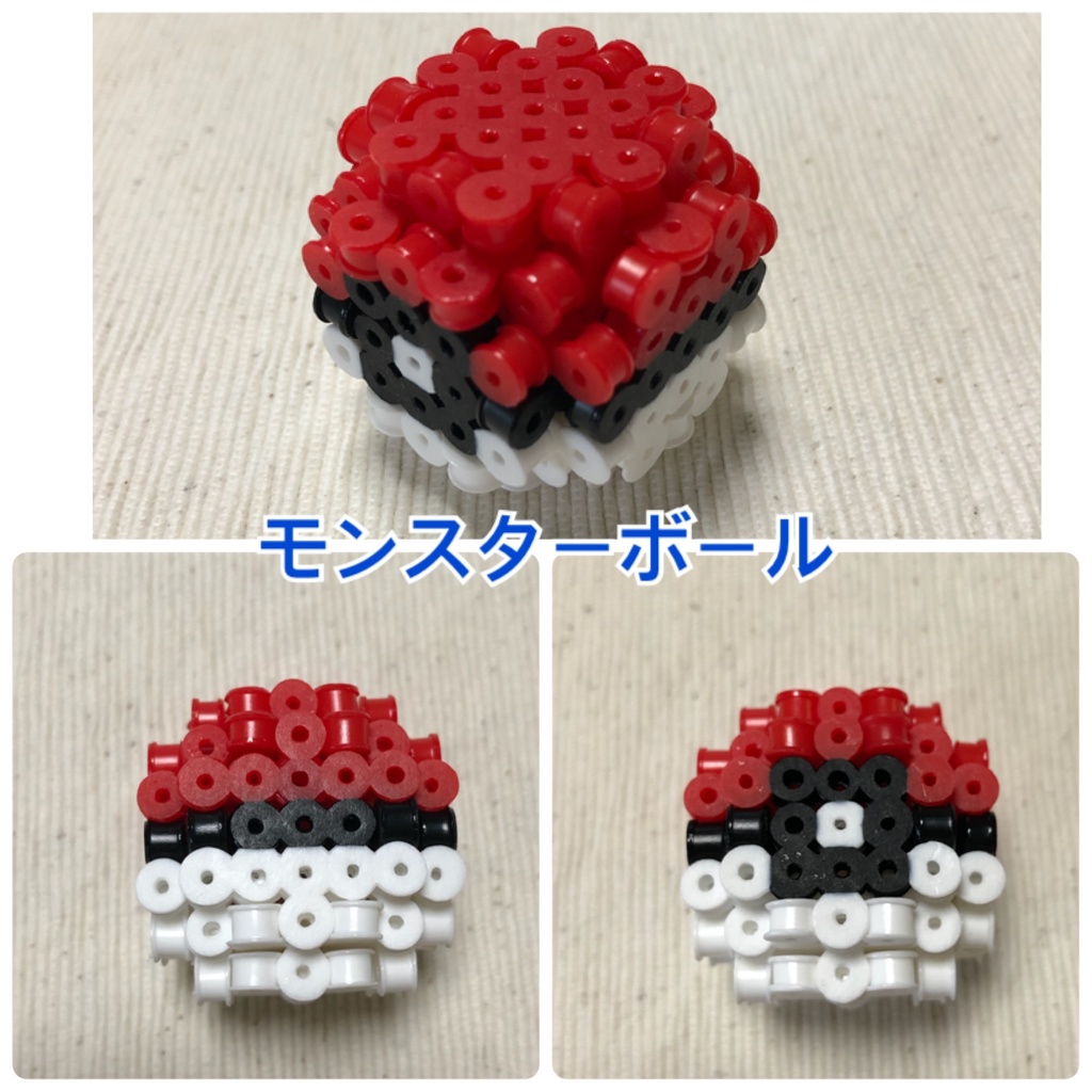 【送料無料】ポケモン 立体ボール全4種 アイロンビーズ